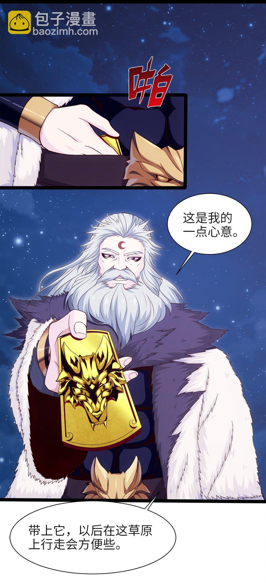 041 狼族前辈39