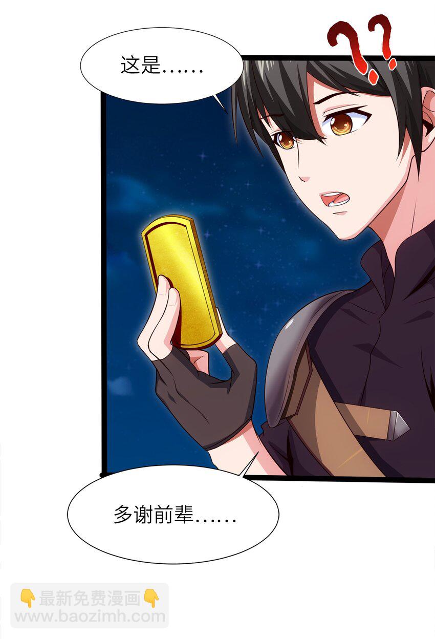 041 狼族前辈40