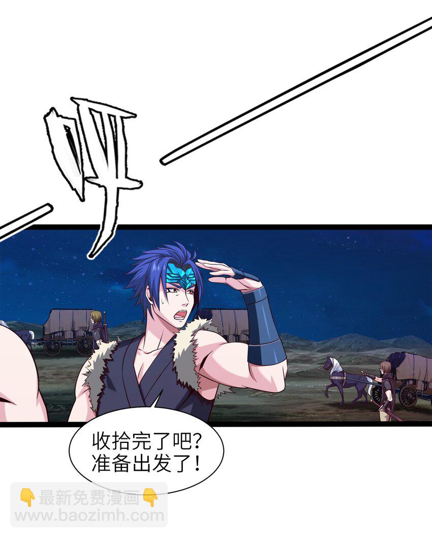 041 狼族前辈43