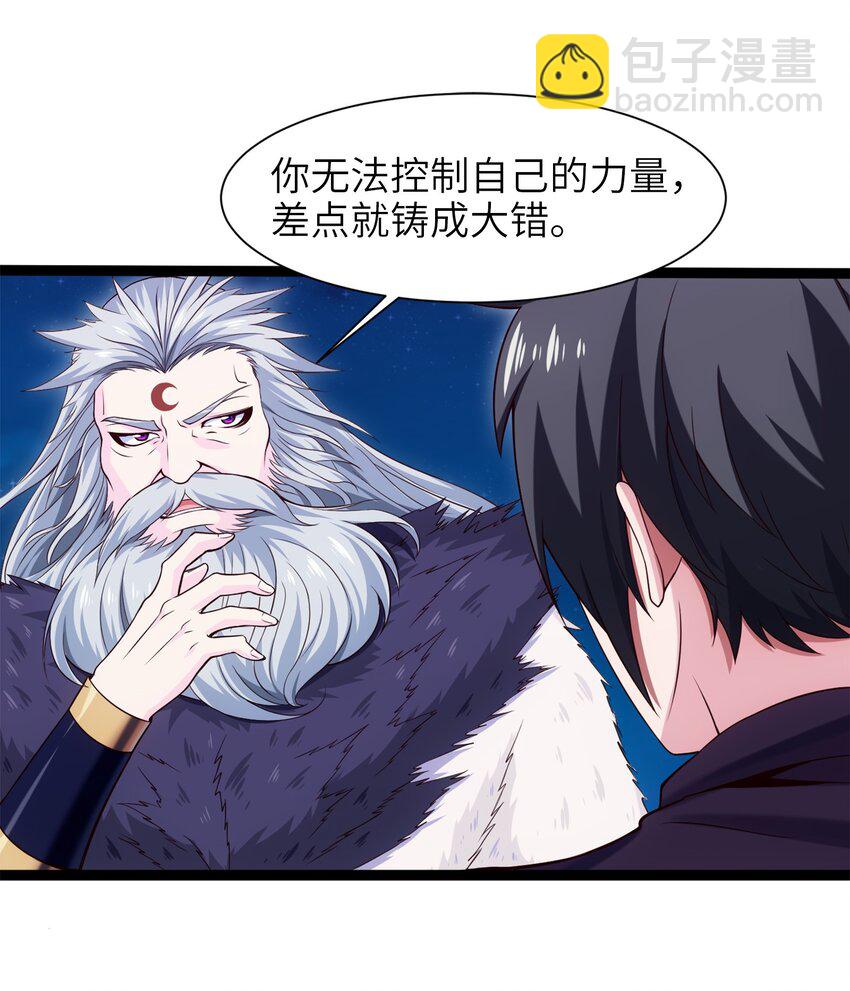 041 狼族前辈8