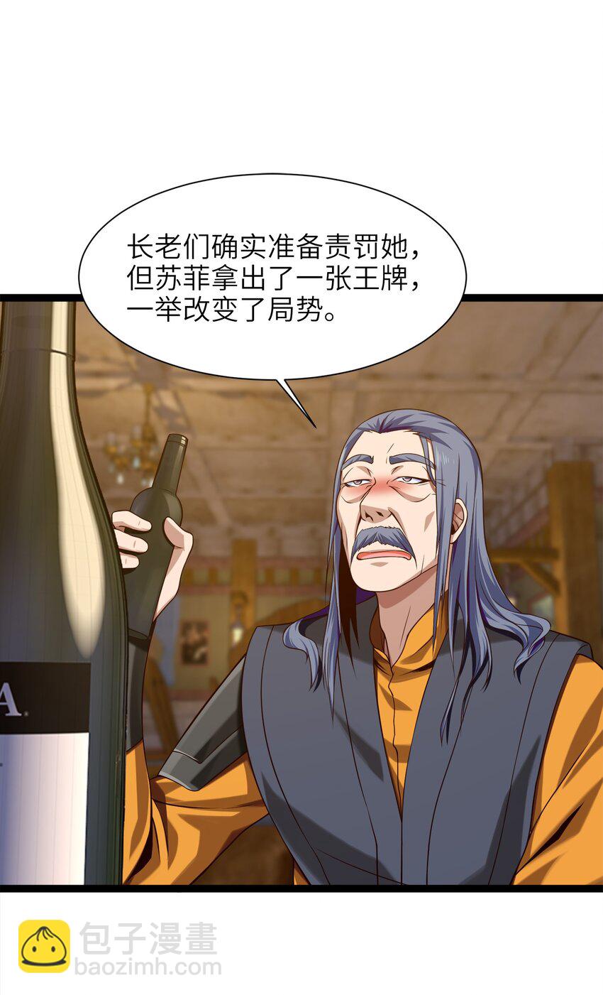 043 苏菲的音讯27