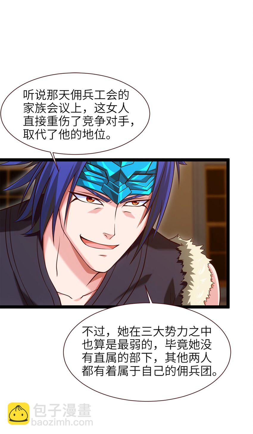 044 佣兵工会三大派系14