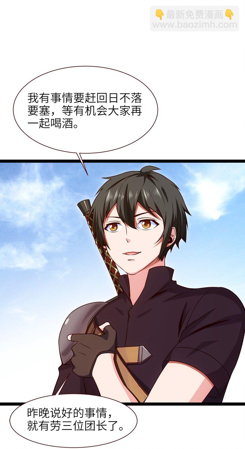 044 佣兵工会三大派系22