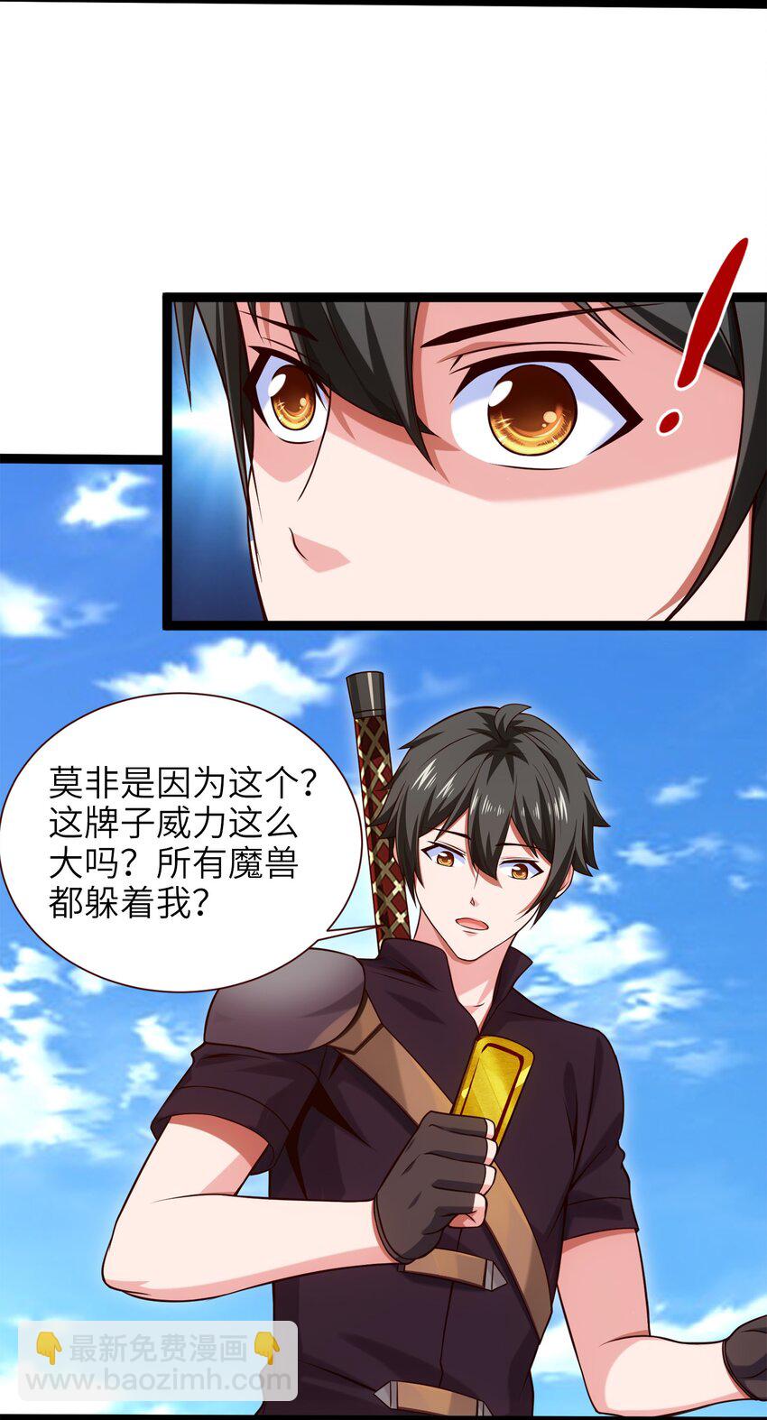 044 佣兵工会三大派系27
