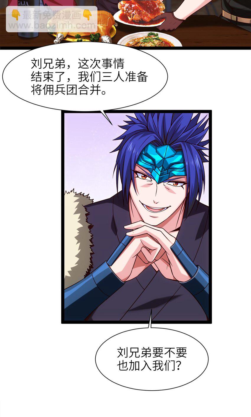 044 佣兵工会三大派系3