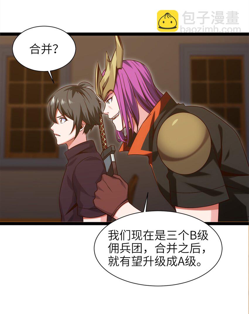 044 佣兵工会三大派系4
