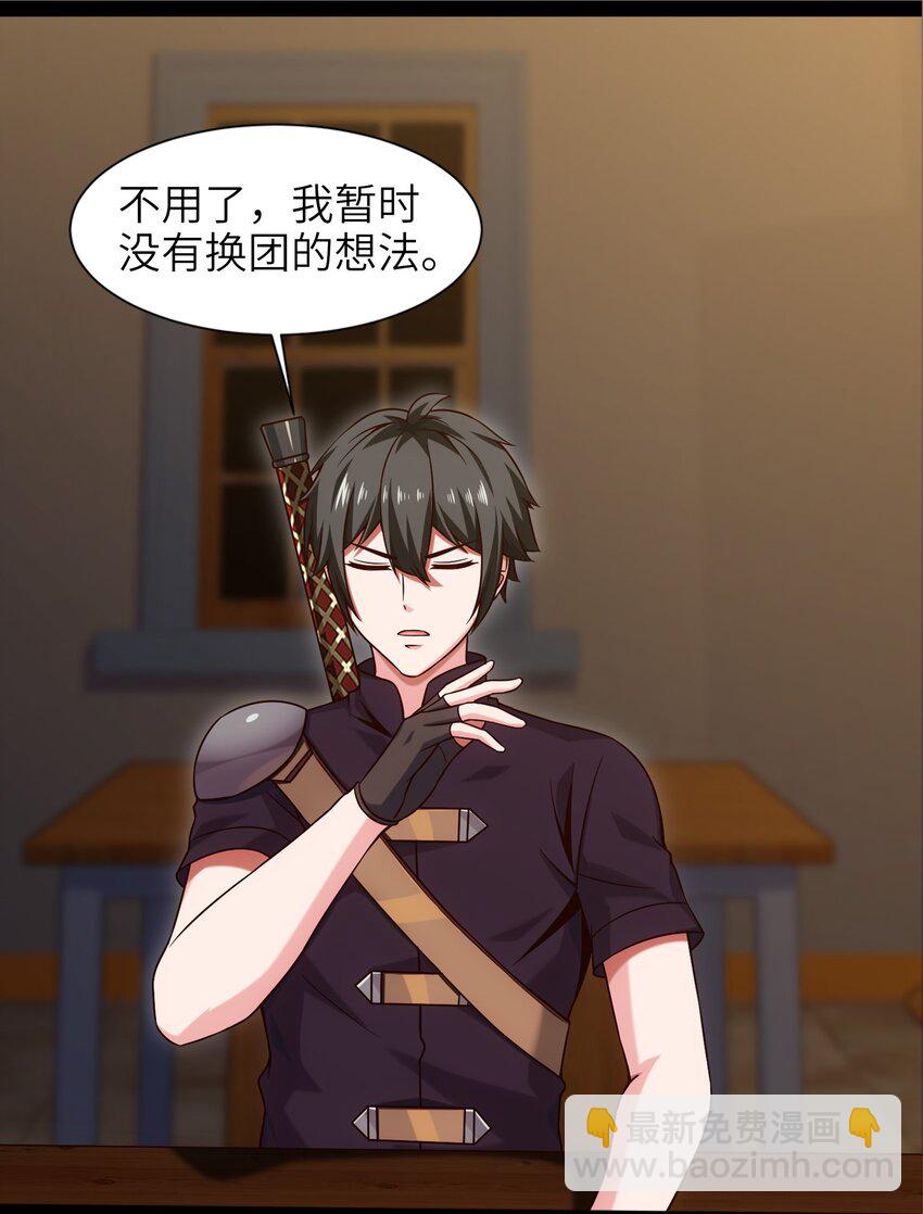 044 佣兵工会三大派系6