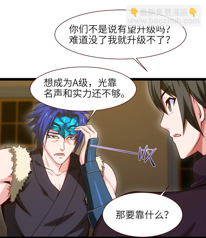 044 佣兵工会三大派系8