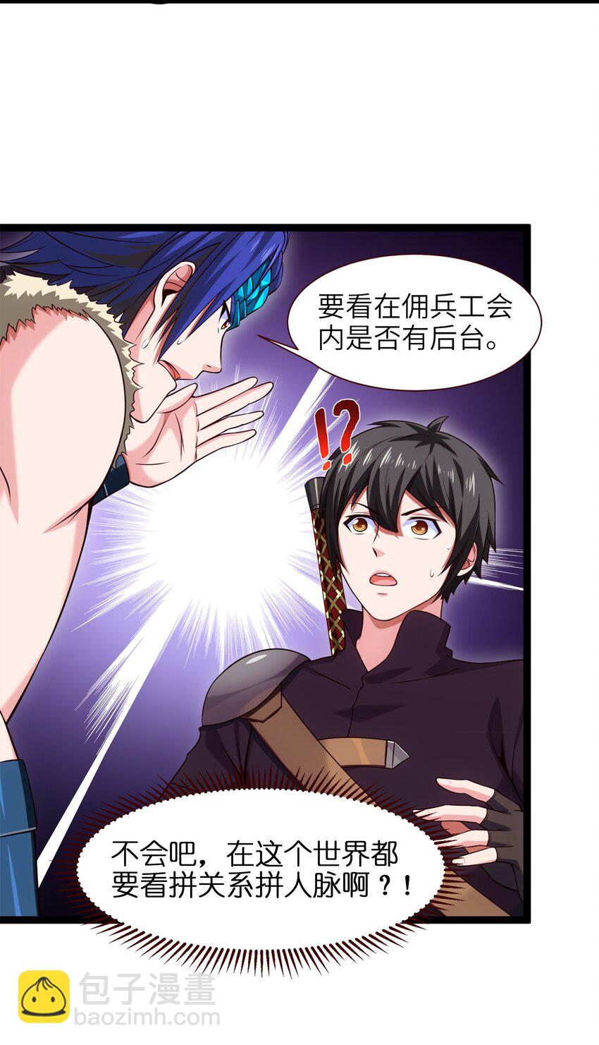 044 佣兵工会三大派系9