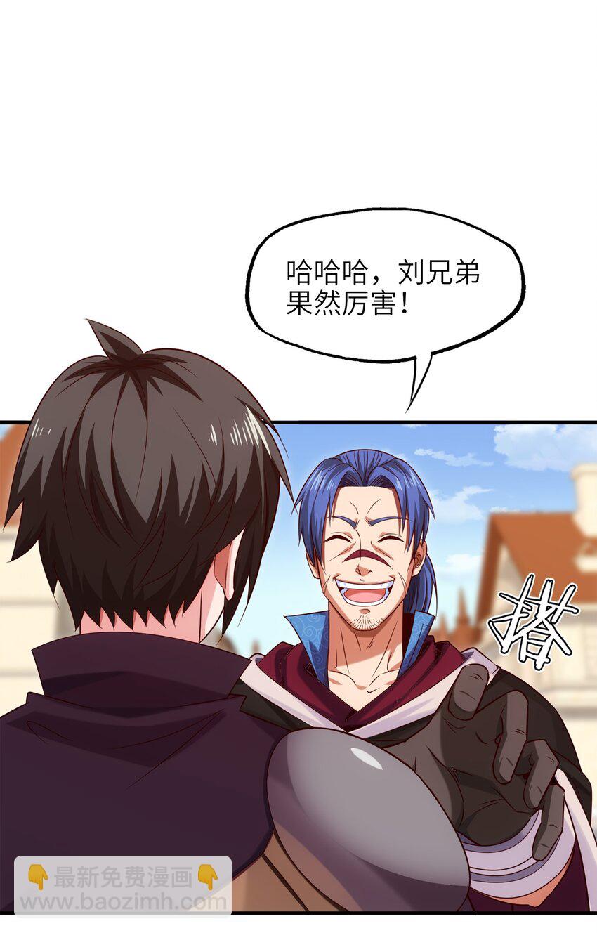 046 会见城主1