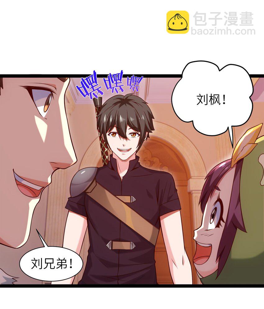 046 会见城主12