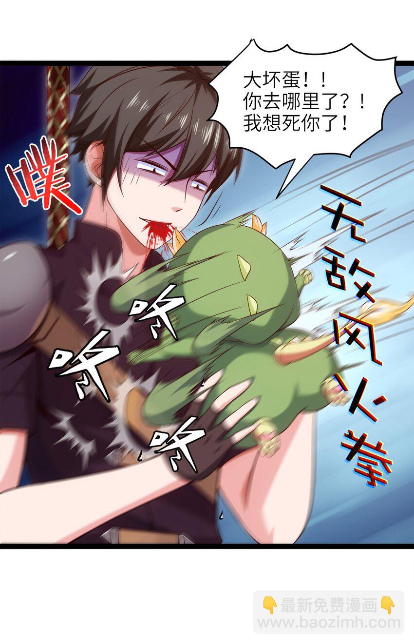 046 会见城主13