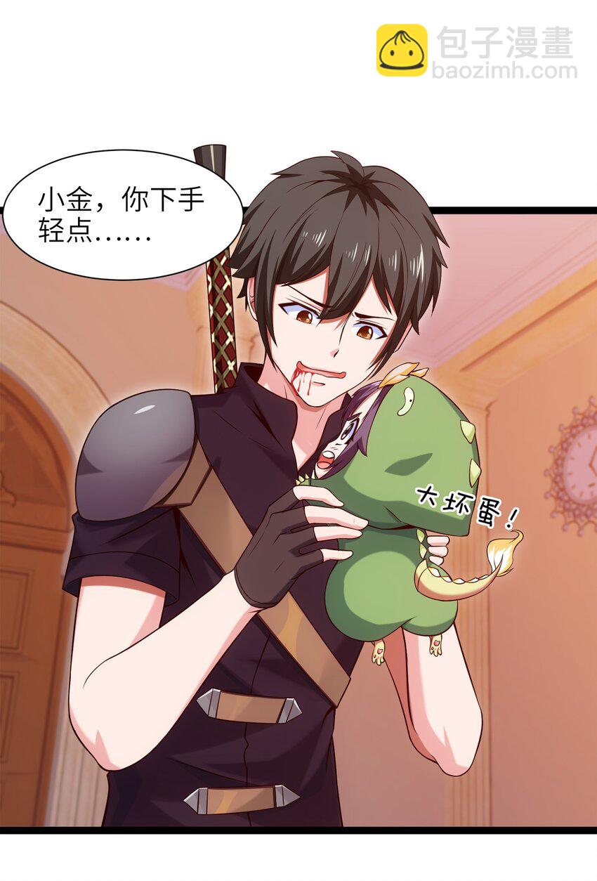 046 会见城主14