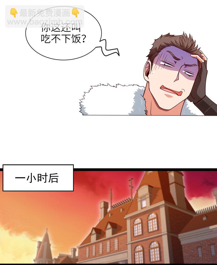 046 会见城主16