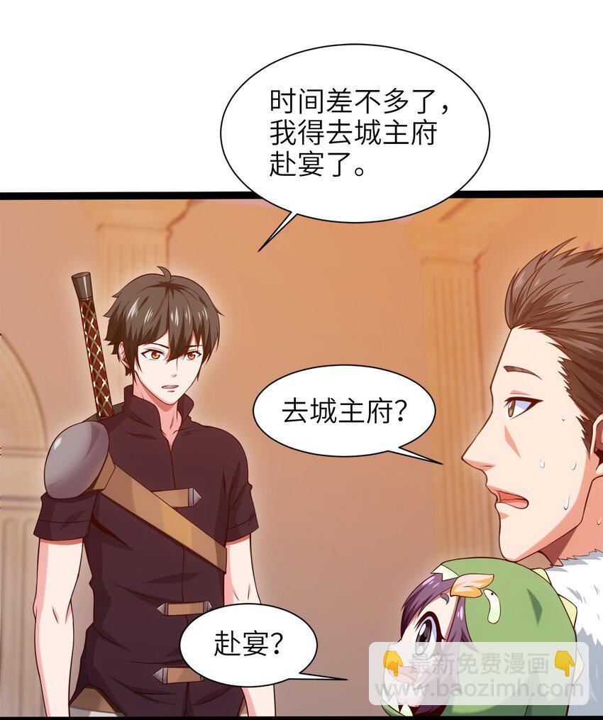 046 会见城主19