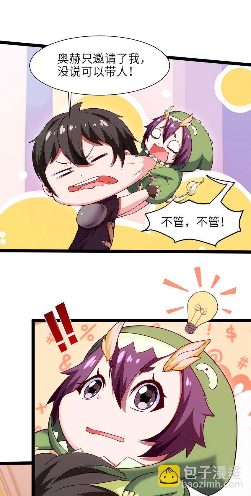 046 会见城主22