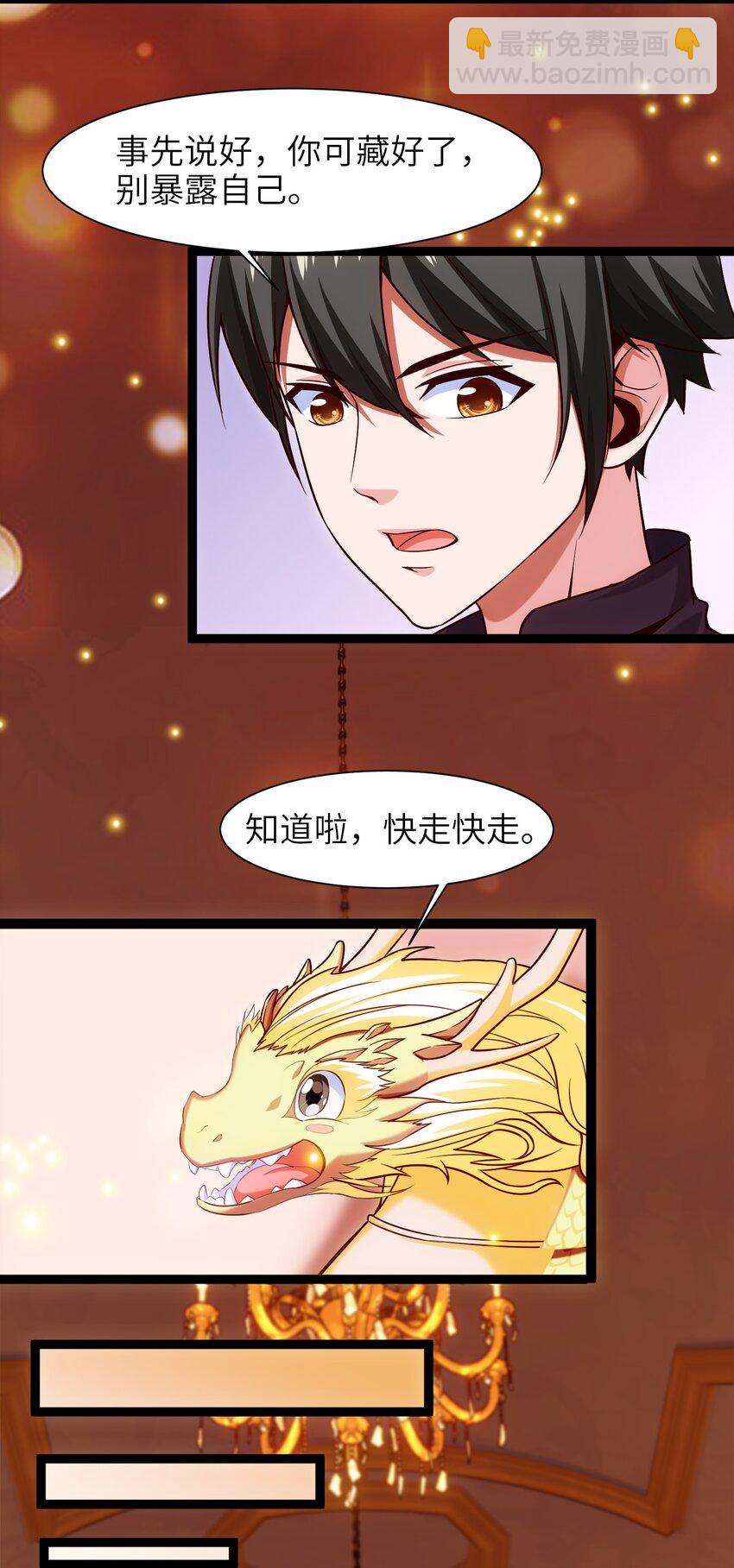 046 会见城主25