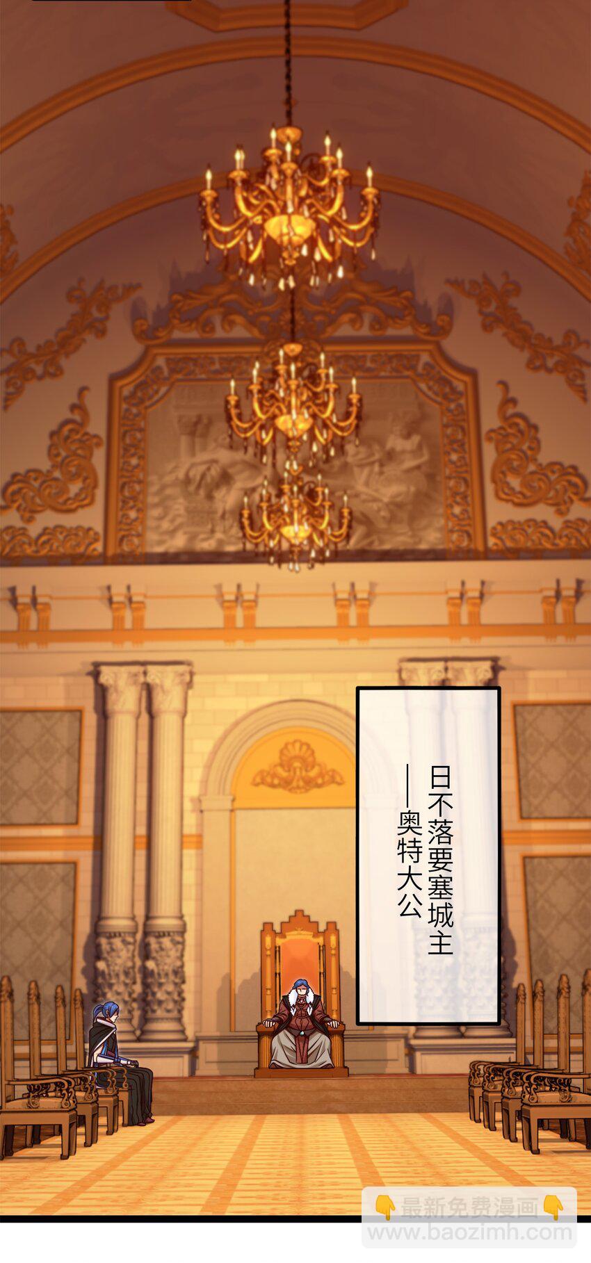 046 会见城主26