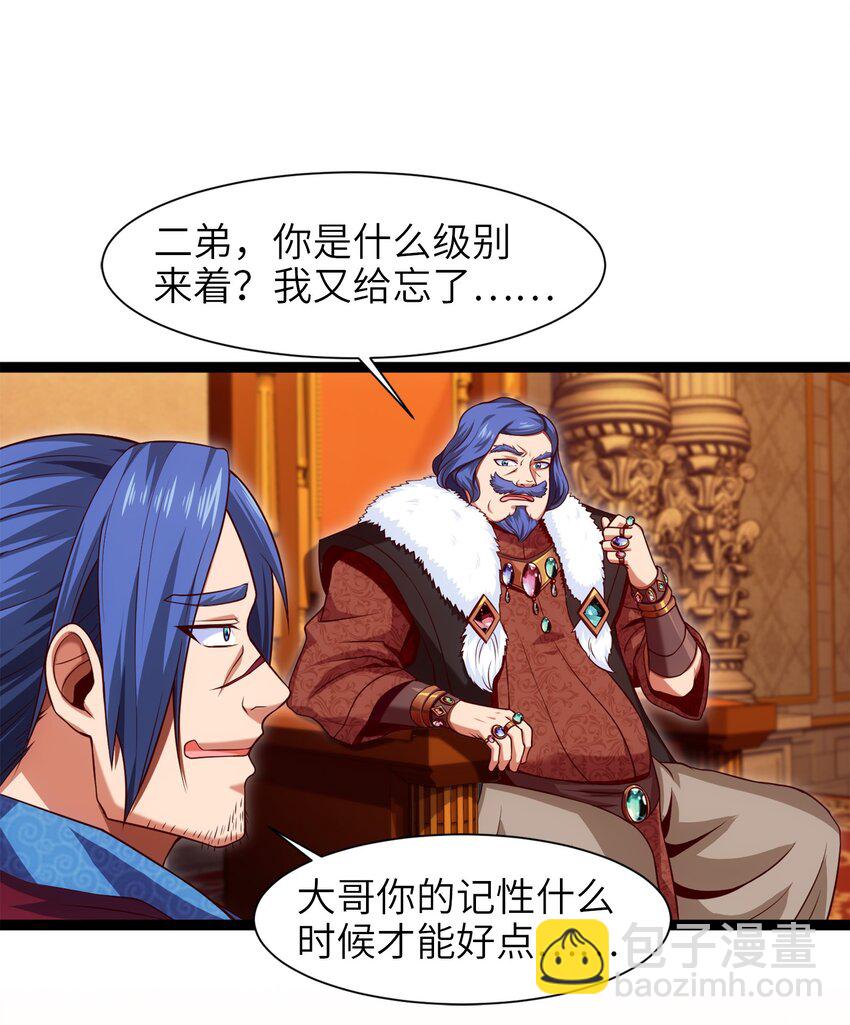 046 会见城主30