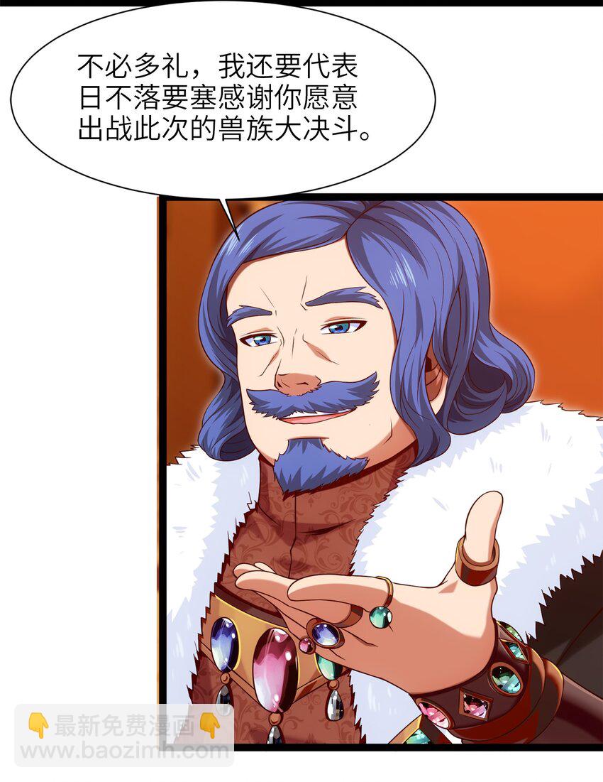 046 会见城主41
