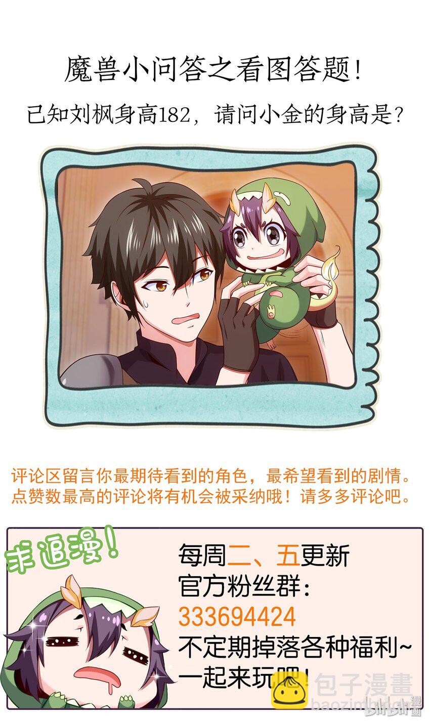046 会见城主45