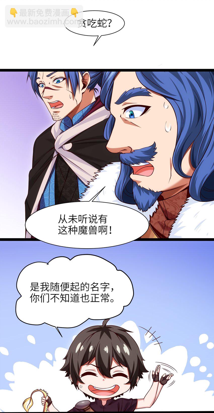 047 红眼魔女2