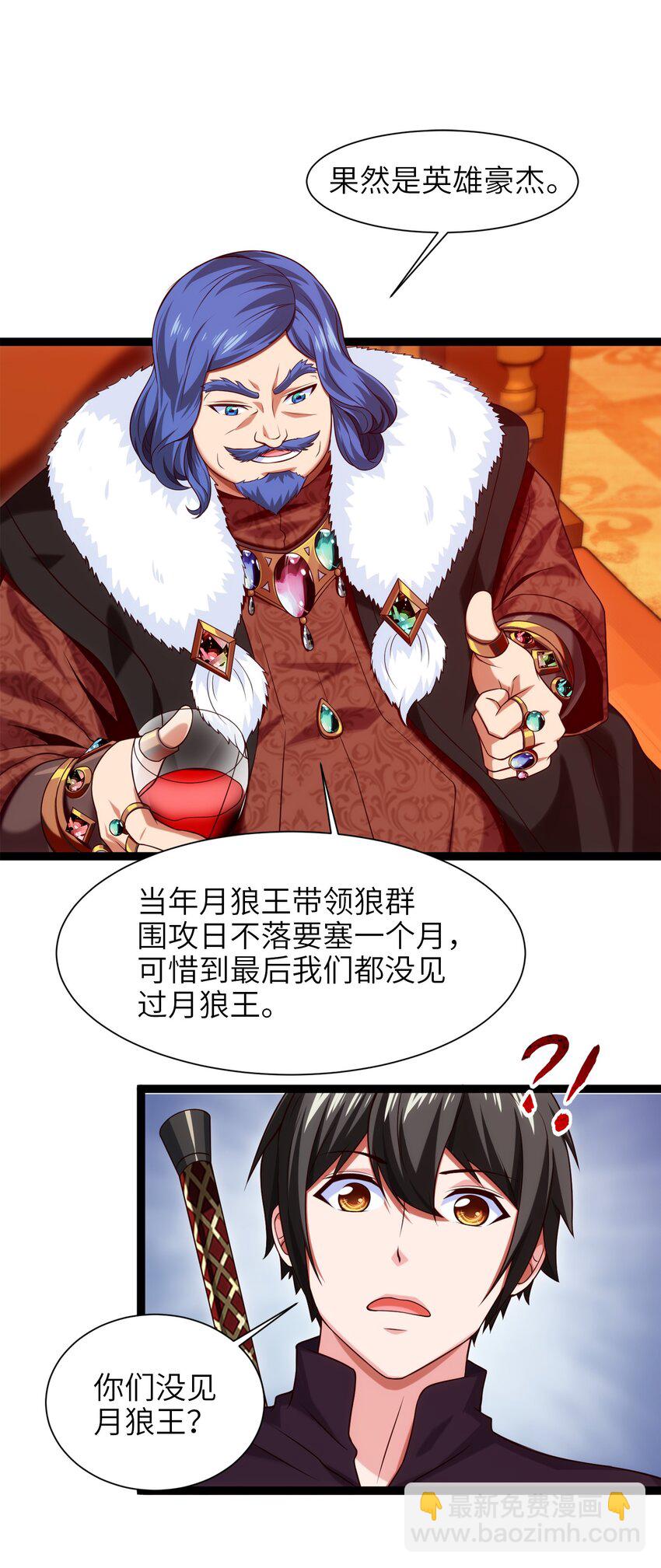 047 红眼魔女7