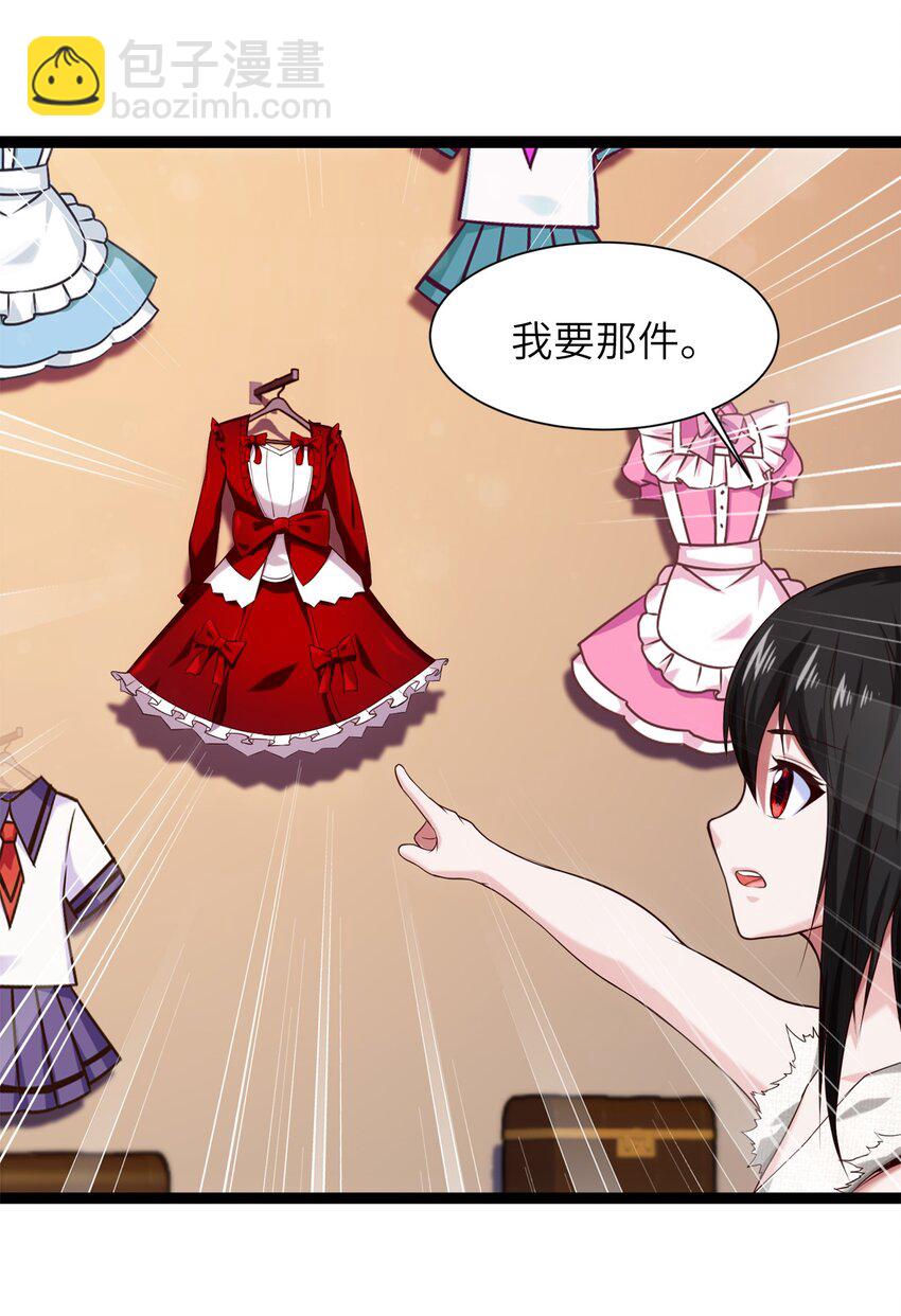 049 我就要那件！15