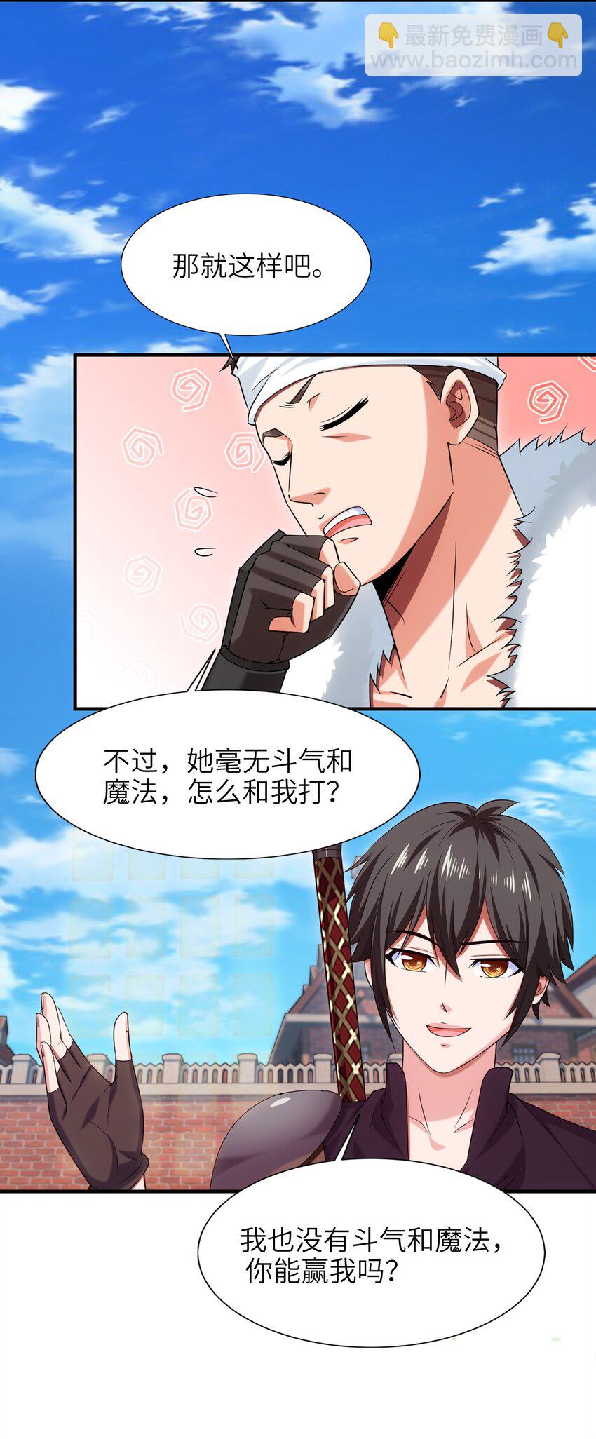 052 借力打力13