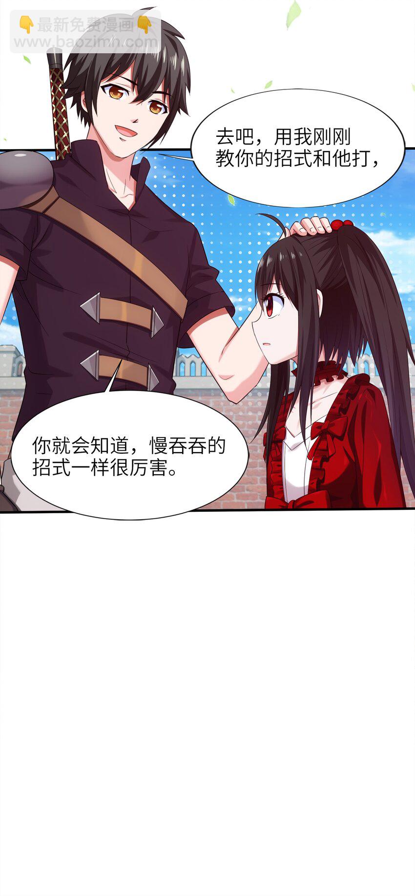 052 借力打力15
