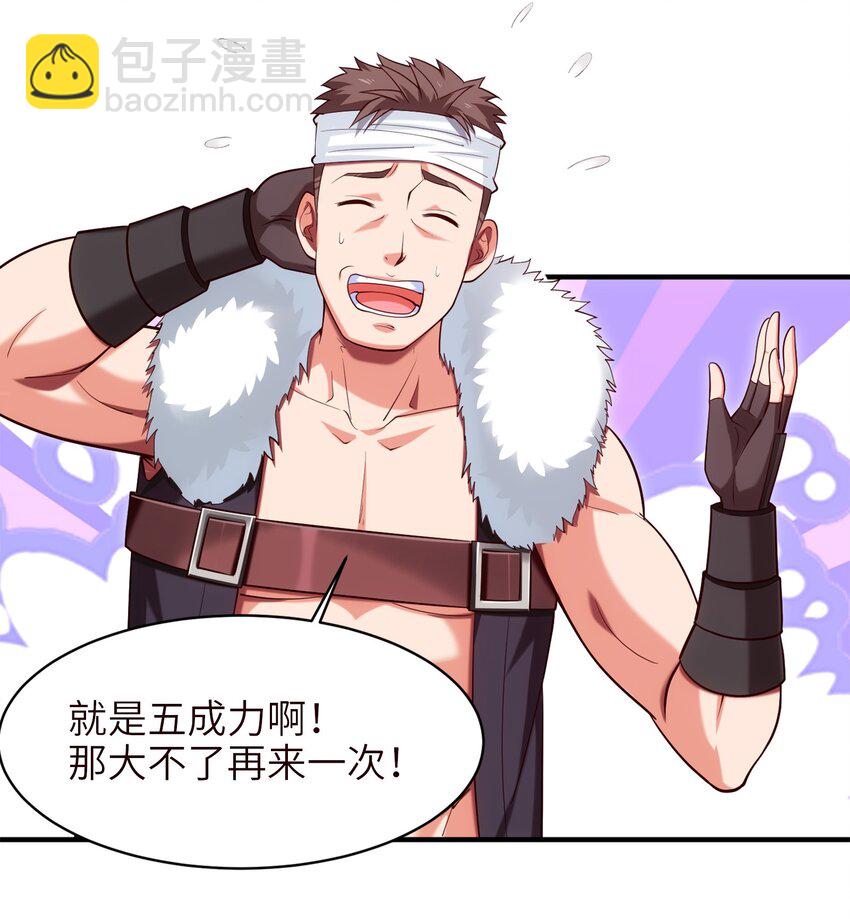 052 借力打力23