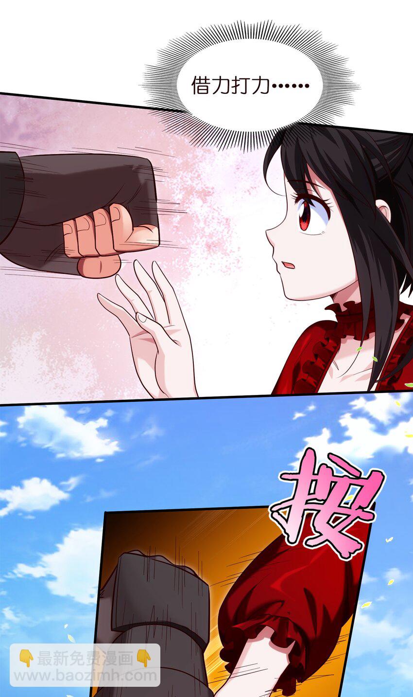 052 借力打力27