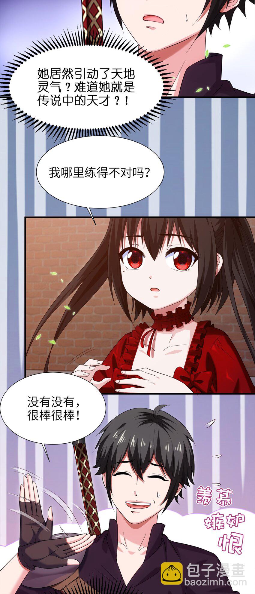 052 借力打力3