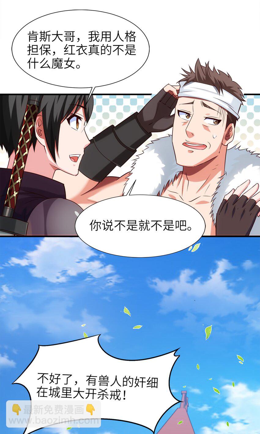 052 借力打力34