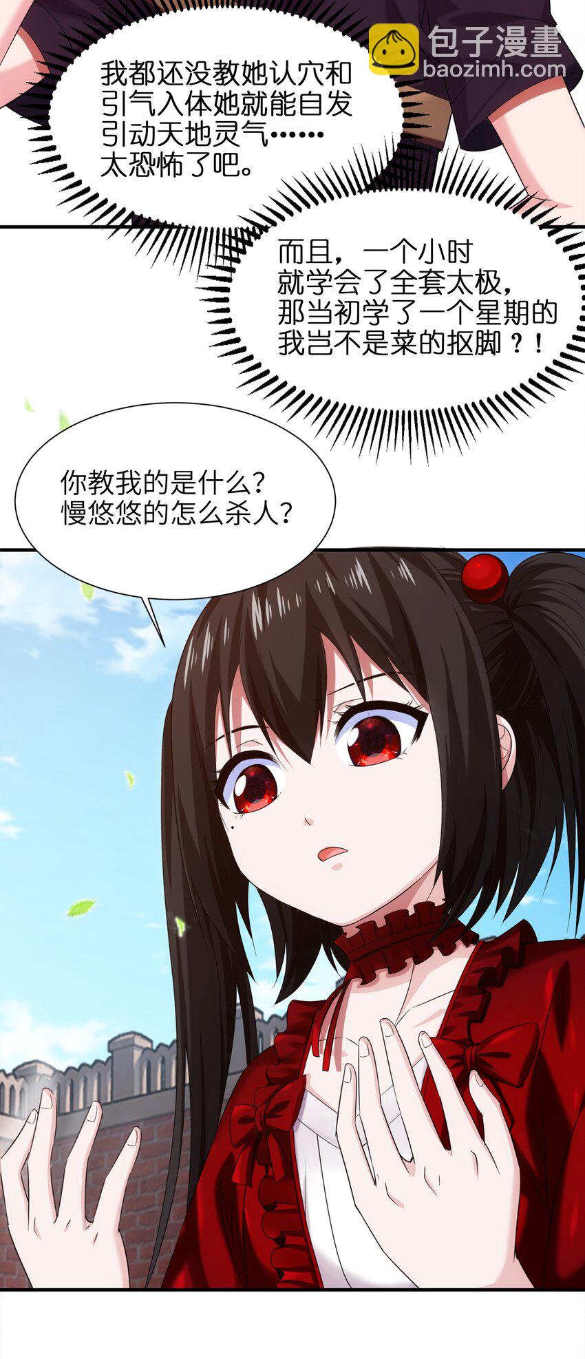 052 借力打力4