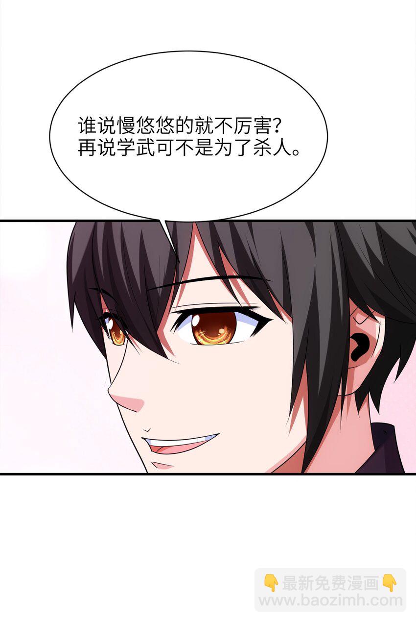 052 借力打力5