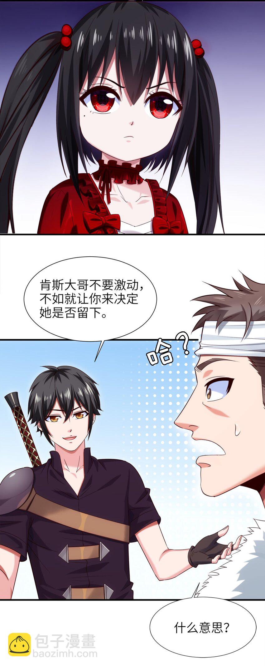 052 借力打力9