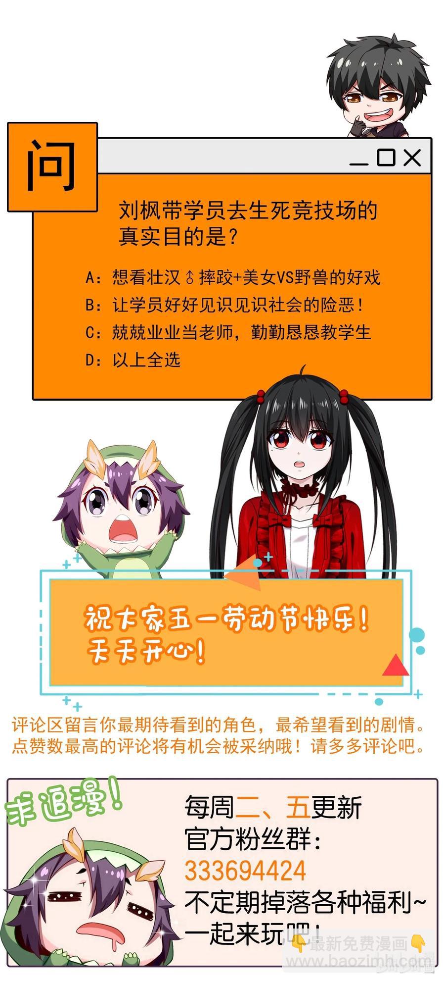 058 生死竞技场46