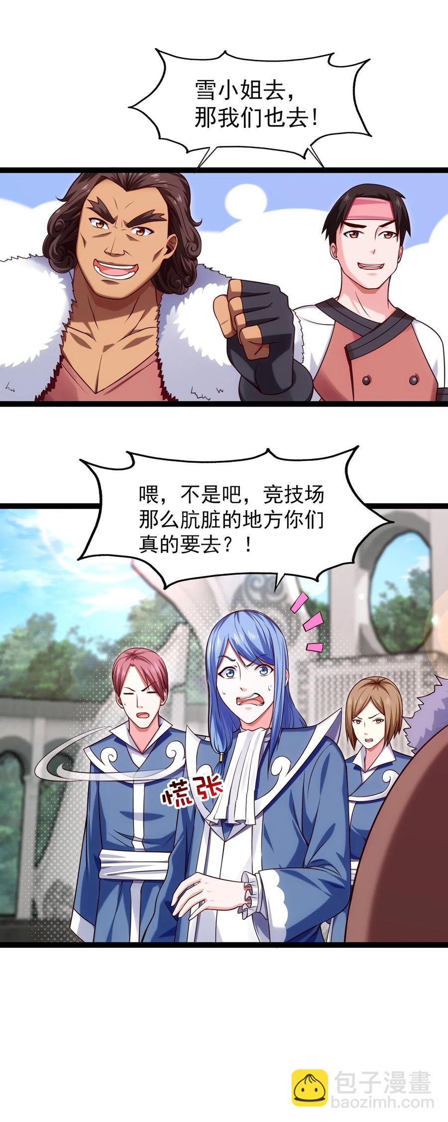 059 你能保证我们能变强吗？13