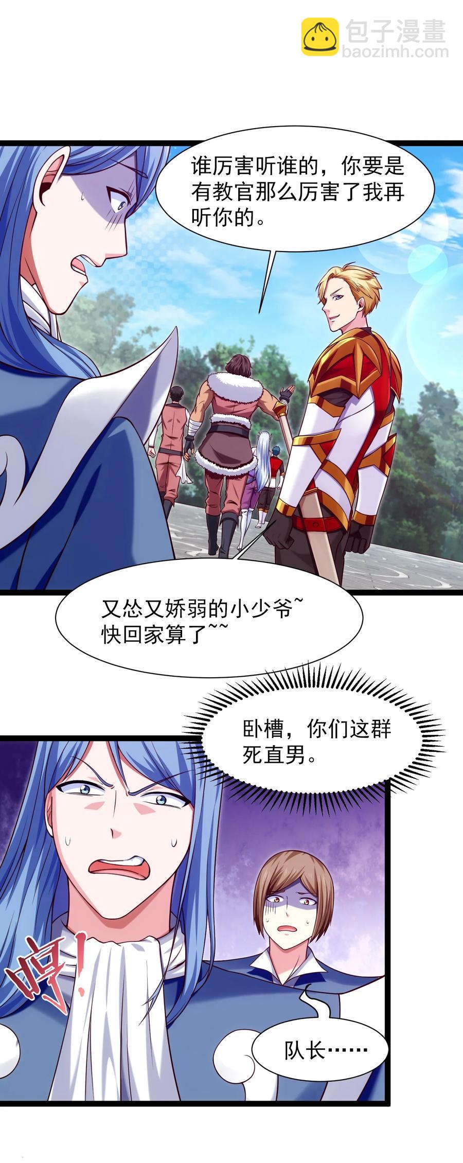 059 你能保证我们能变强吗？14