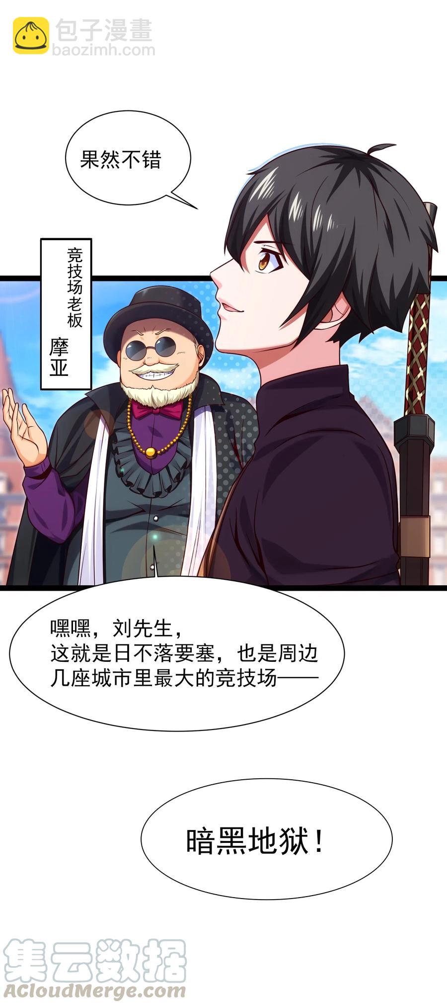 059 你能保证我们能变强吗？18