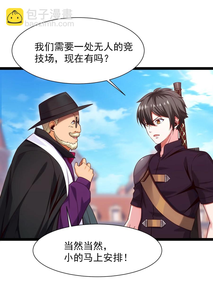 059 你能保证我们能变强吗？20