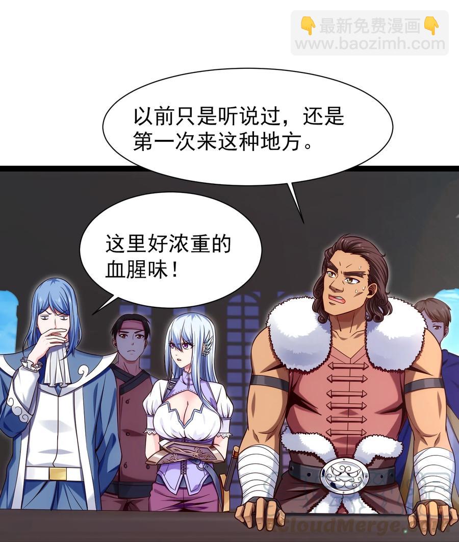 059 你能保证我们能变强吗？24