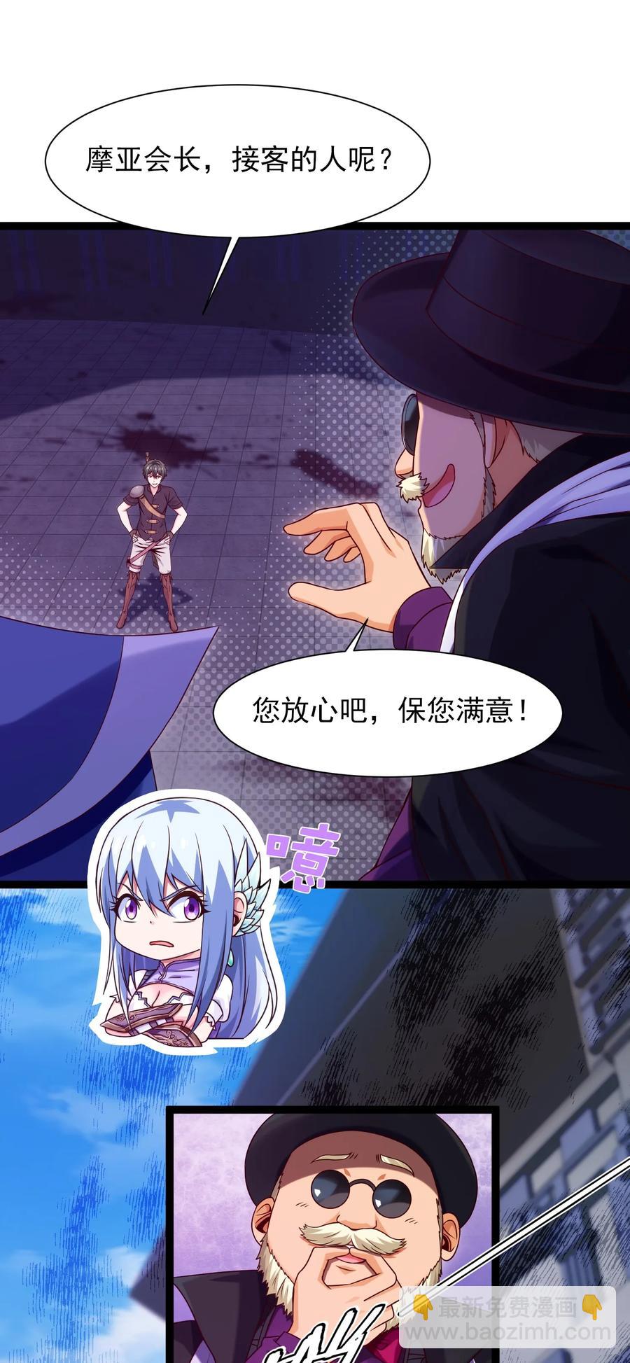 059 你能保证我们能变强吗？28