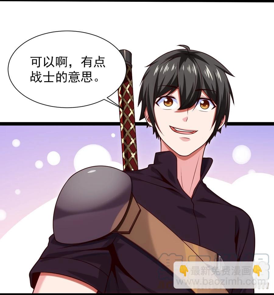 059 你能保证我们能变强吗？33
