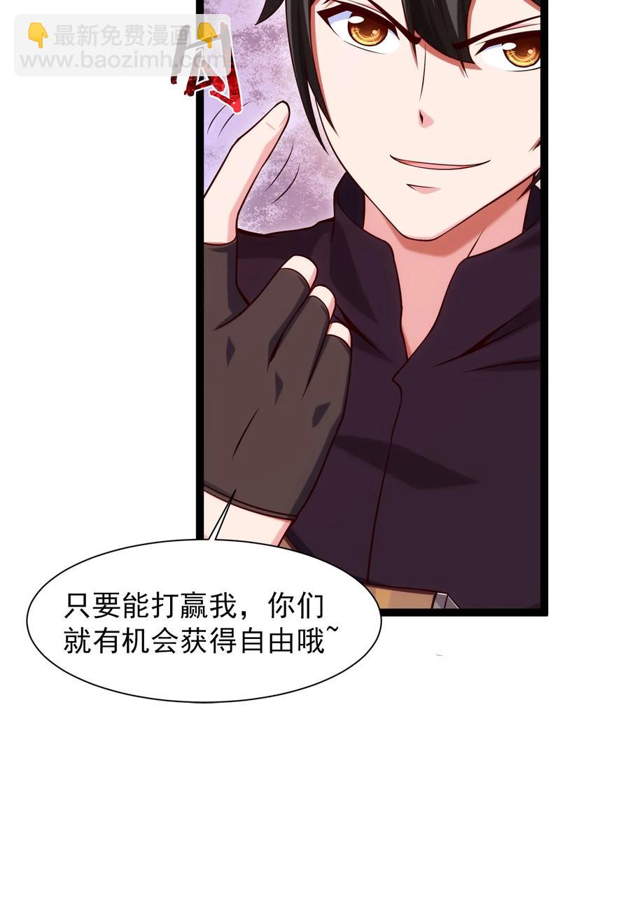 059 你能保证我们能变强吗？38