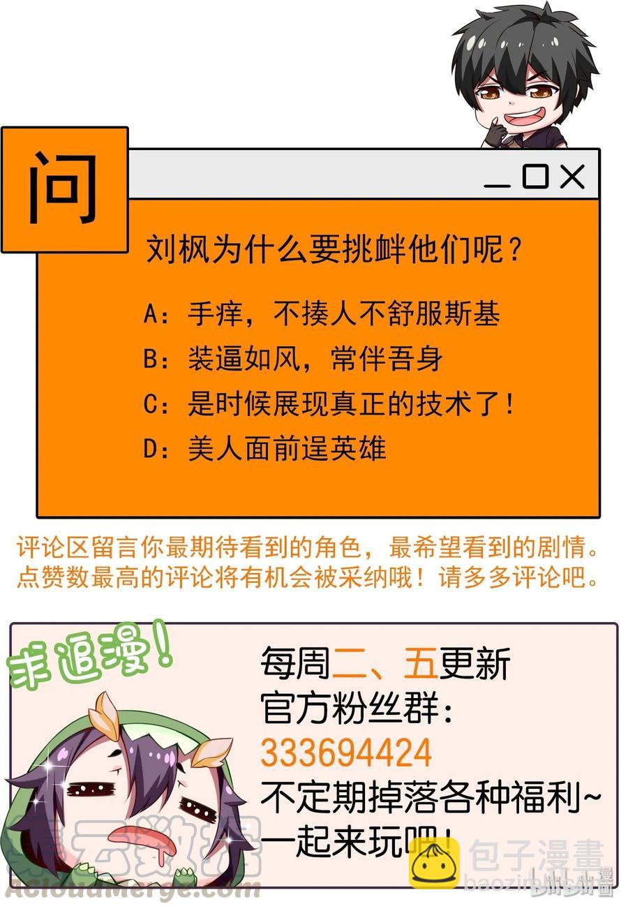 059 你能保证我们能变强吗？39