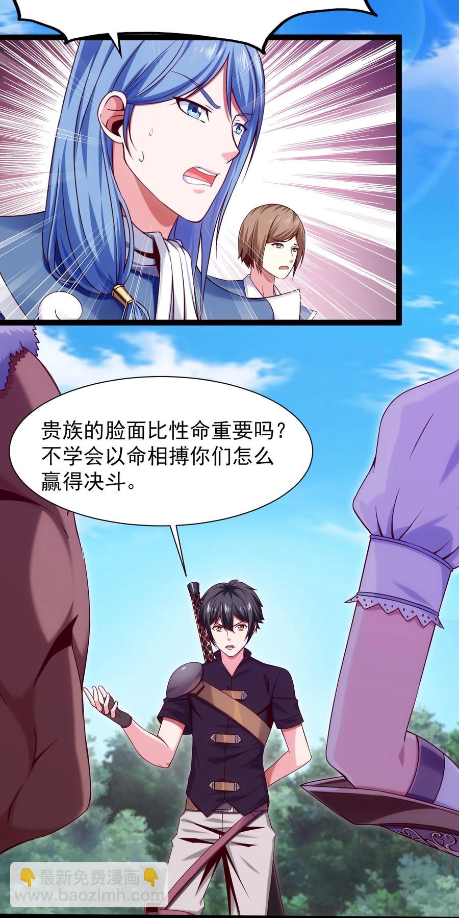 059 你能保证我们能变强吗？4