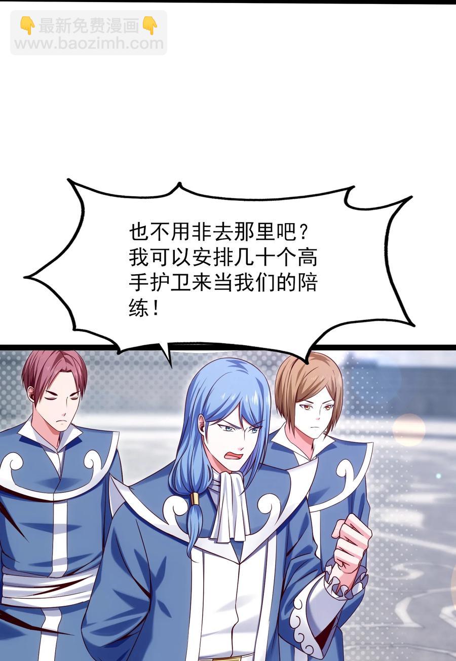 059 你能保证我们能变强吗？5