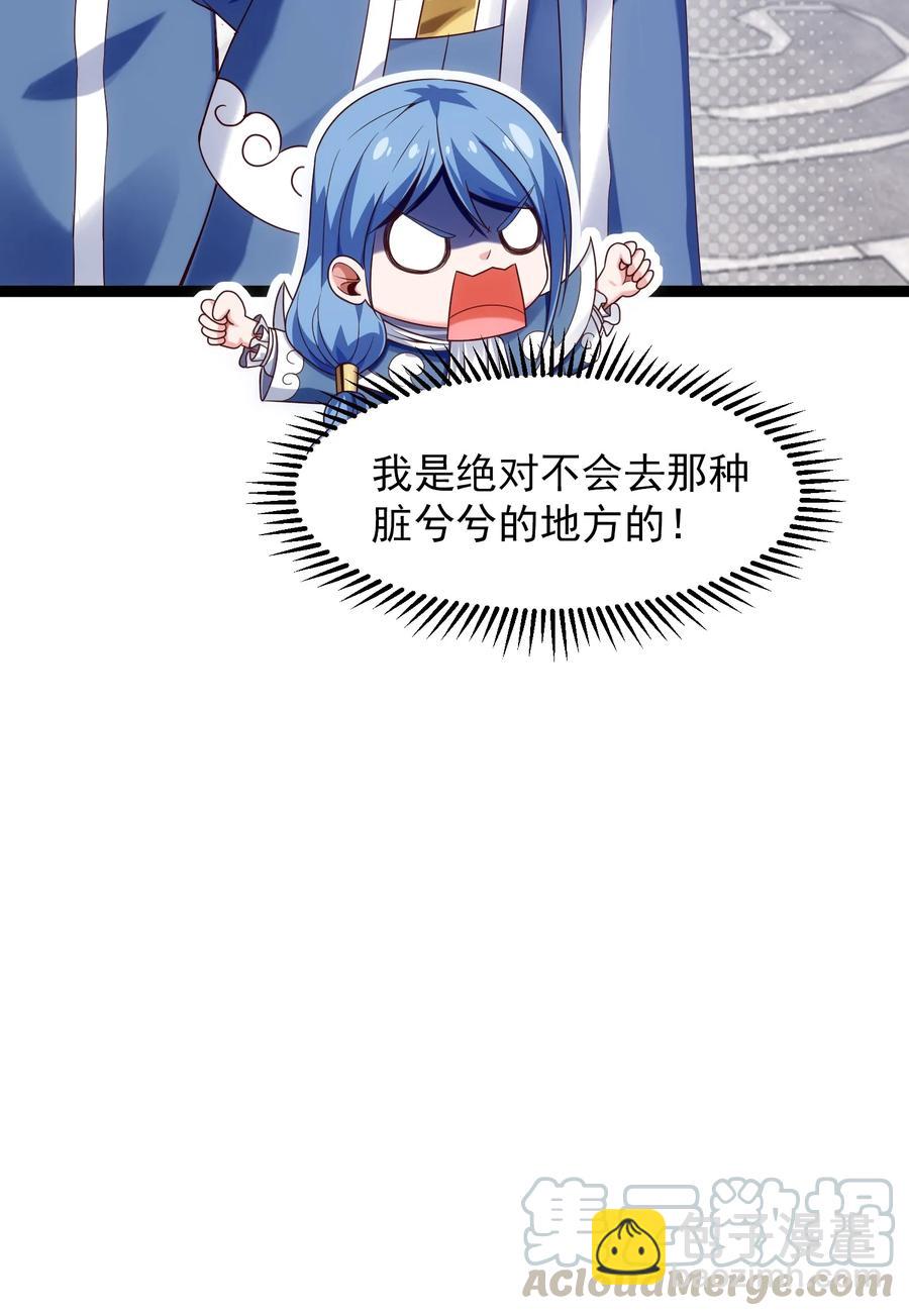 059 你能保证我们能变强吗？6